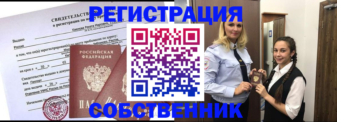 прописка иностранных граждан в Надыме