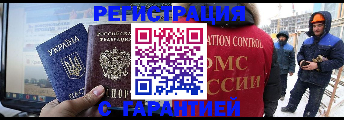 прописка от собственника в Надыме